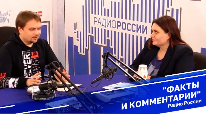 &quot;Факты и комментарии&quot;